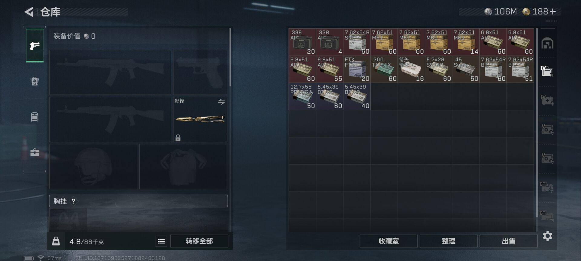 SJZQM419491三角洲行动账号详情图11 SJZQM419491三角洲行动账号详情图11