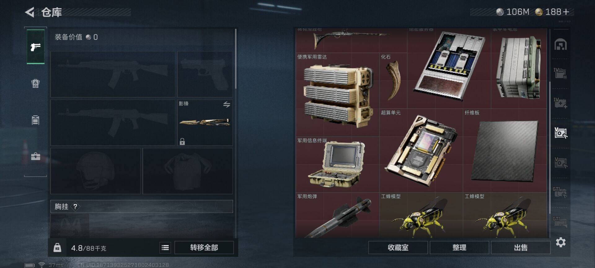 SJZQM419491三角洲行动账号详情图12 SJZQM419491三角洲行动账号详情图12