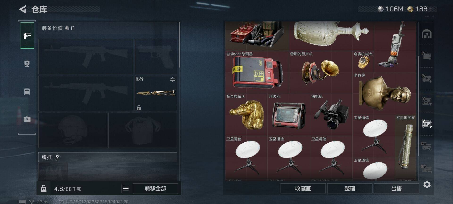 SJZQM419491三角洲行动账号详情图13 SJZQM419491三角洲行动账号详情图13