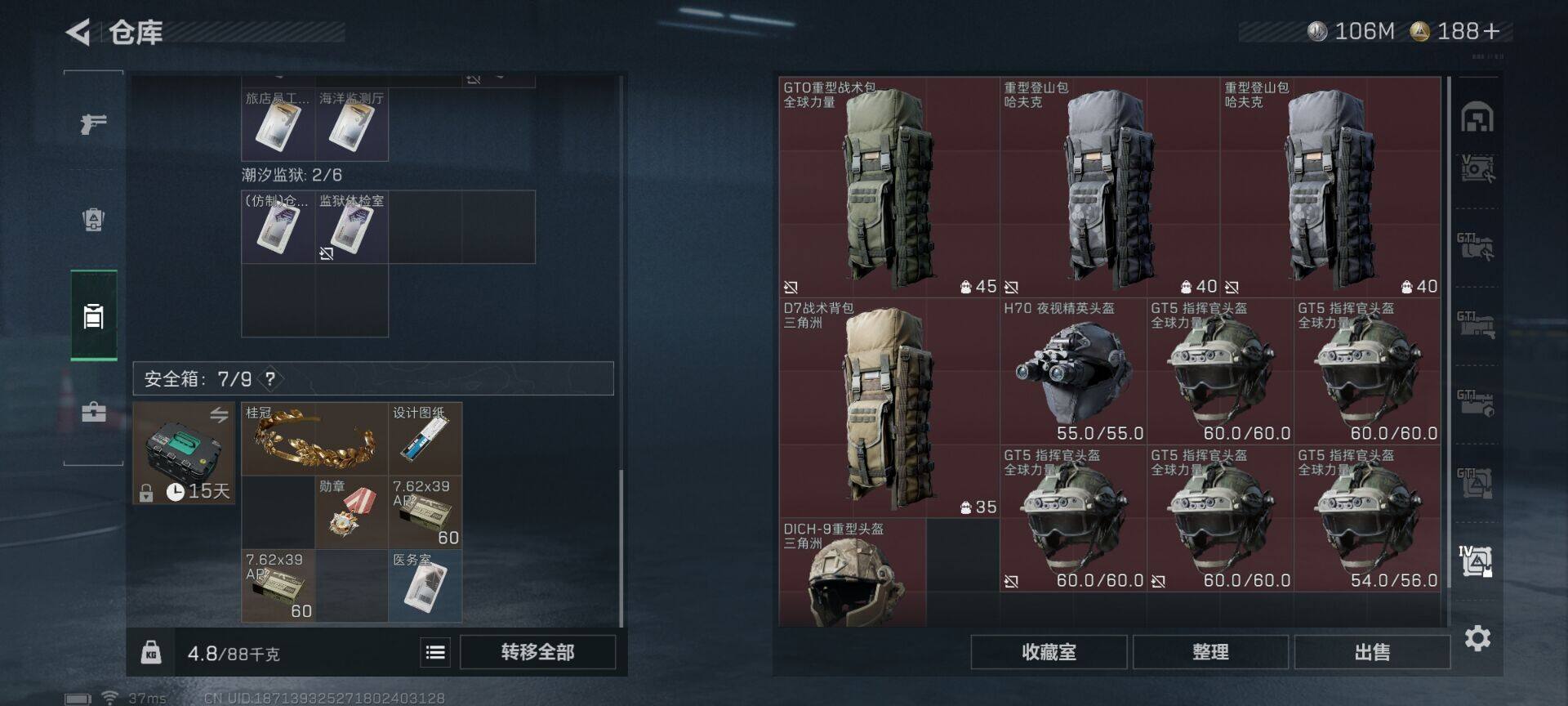 SJZQM419491三角洲行动账号详情图16 SJZQM419491三角洲行动账号详情图16