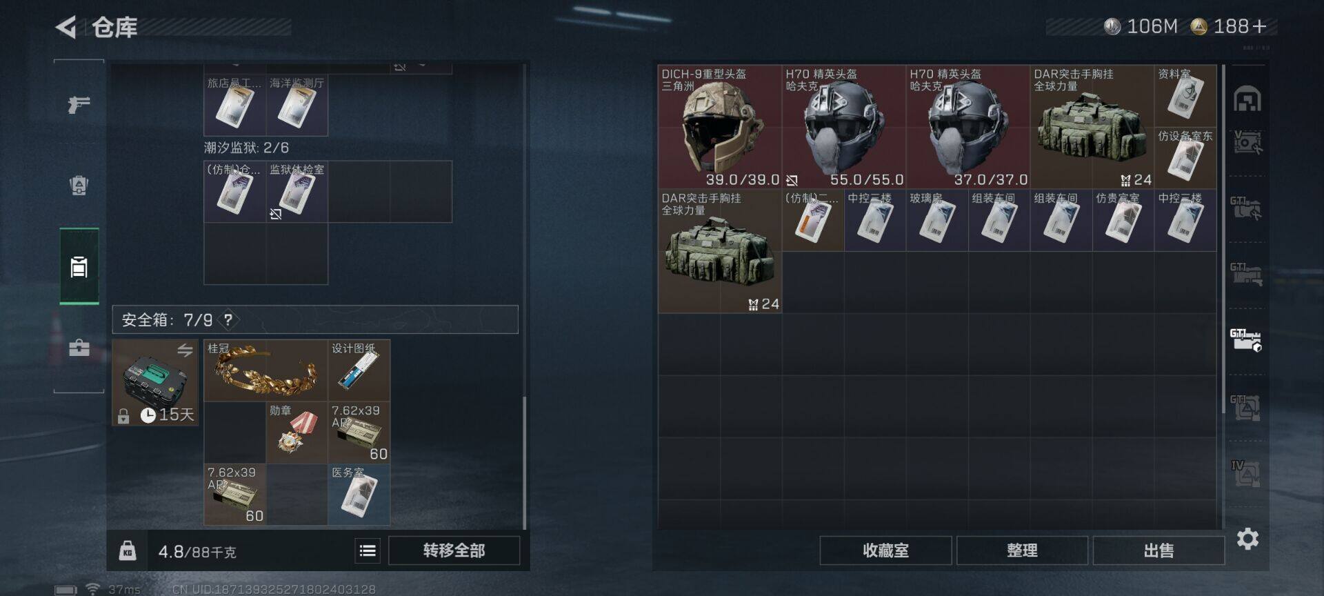 SJZQM419491三角洲行动账号详情图17 SJZQM419491三角洲行动账号详情图17