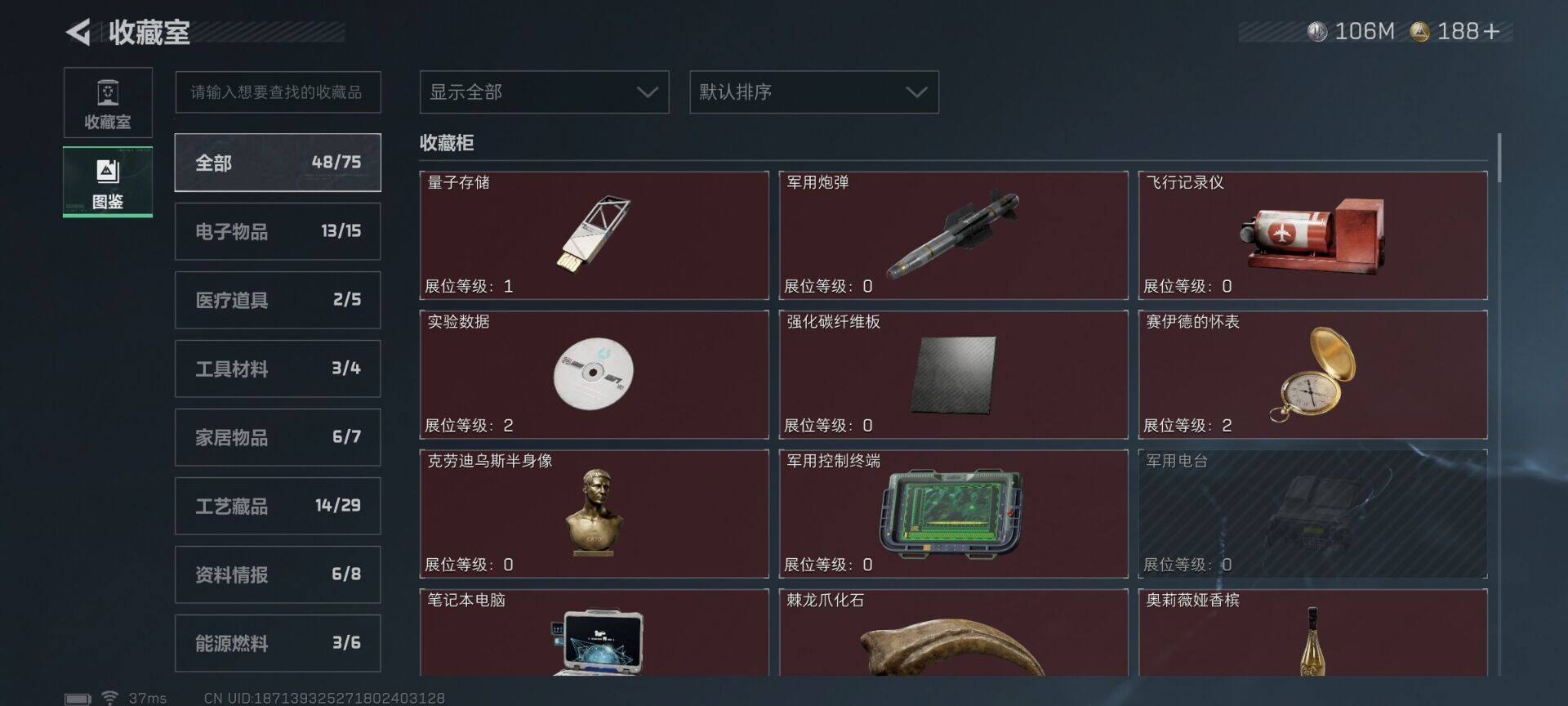 SJZQM419491三角洲行动账号详情图22 SJZQM419491三角洲行动账号详情图22