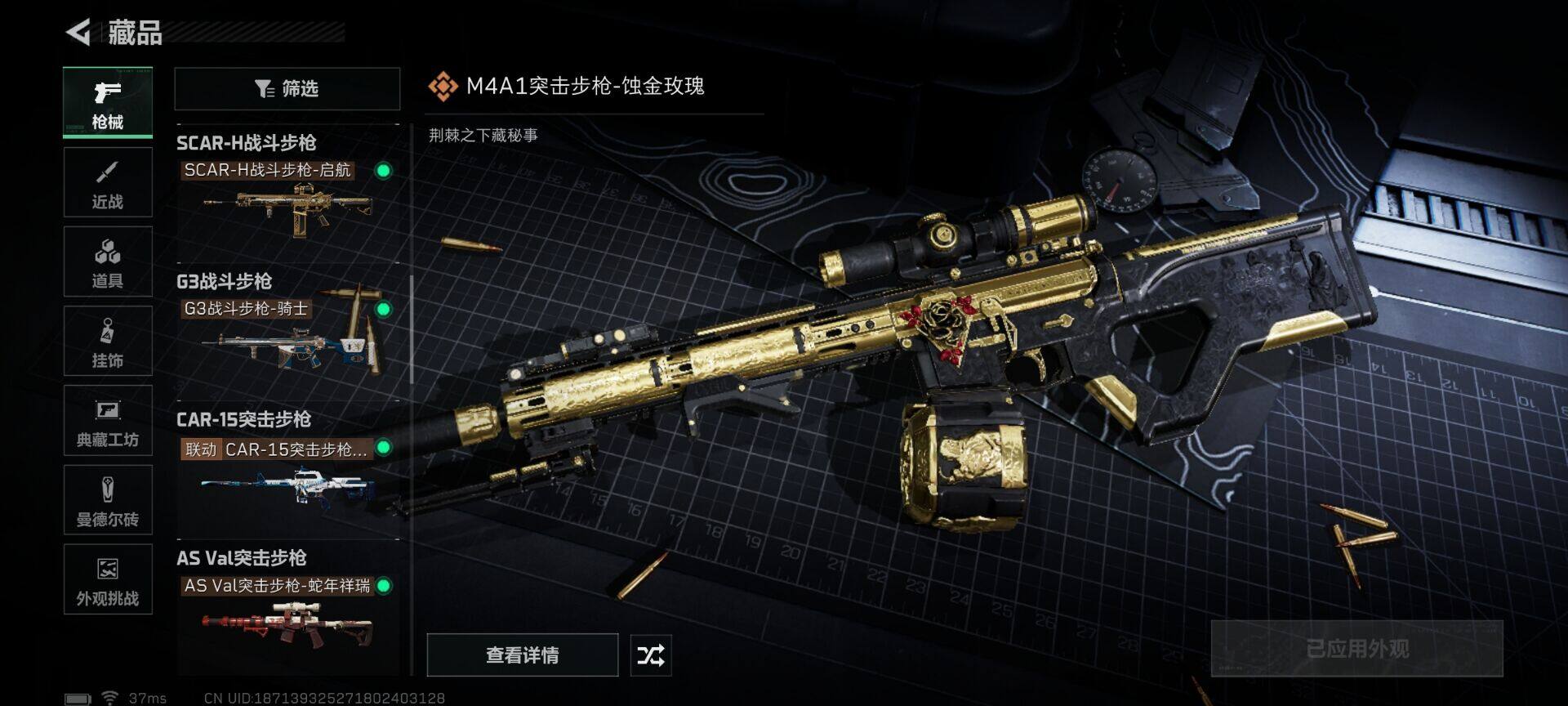 SJZQM419491三角洲行动账号详情图24 SJZQM419491三角洲行动账号详情图24