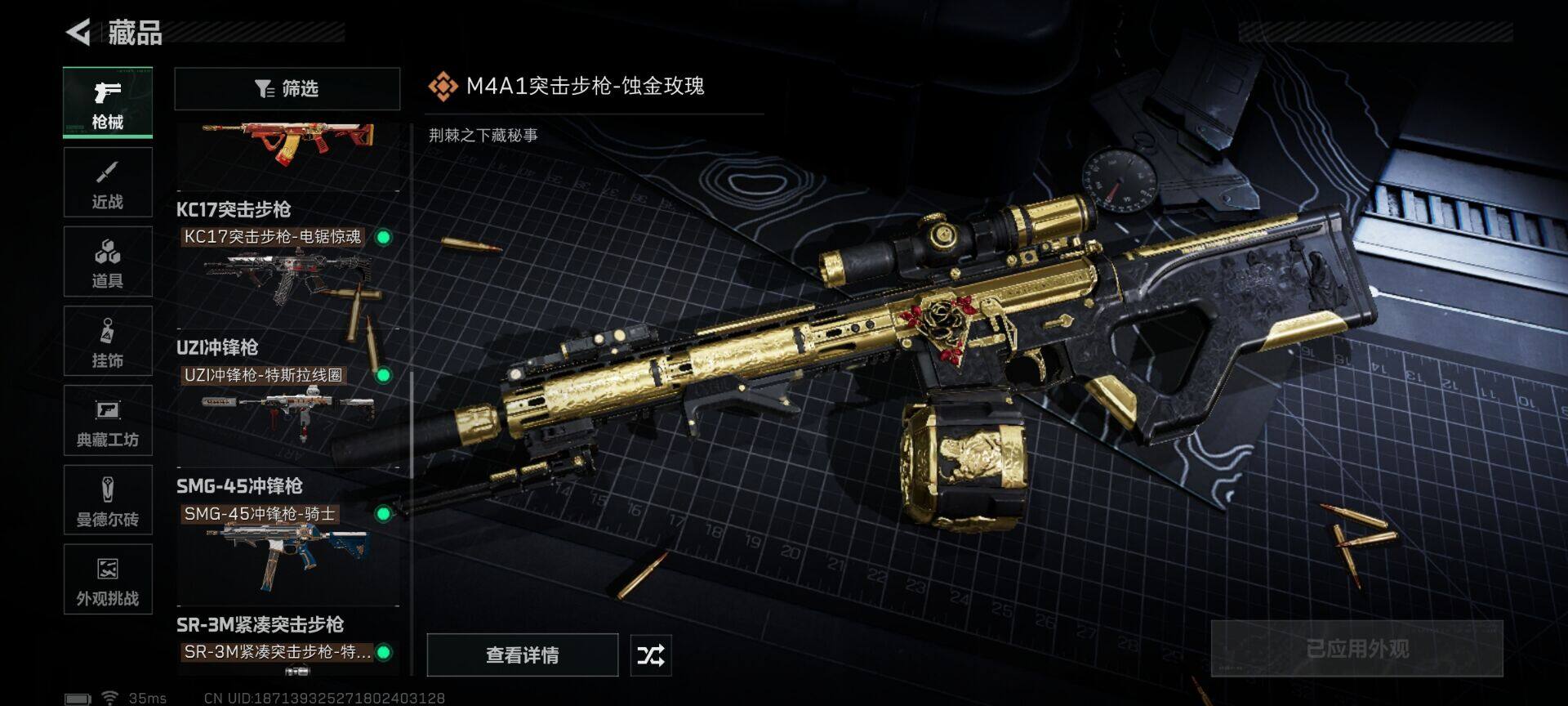 SJZQM419491三角洲行动账号详情图25 SJZQM419491三角洲行动账号详情图25