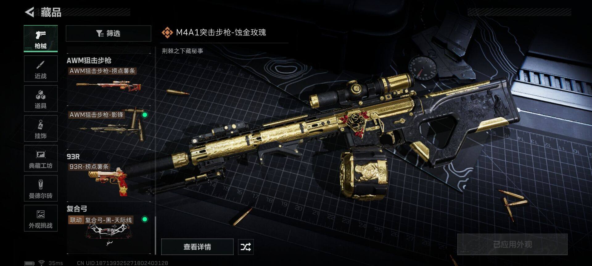 SJZQM419491三角洲行动账号详情图26 SJZQM419491三角洲行动账号详情图26