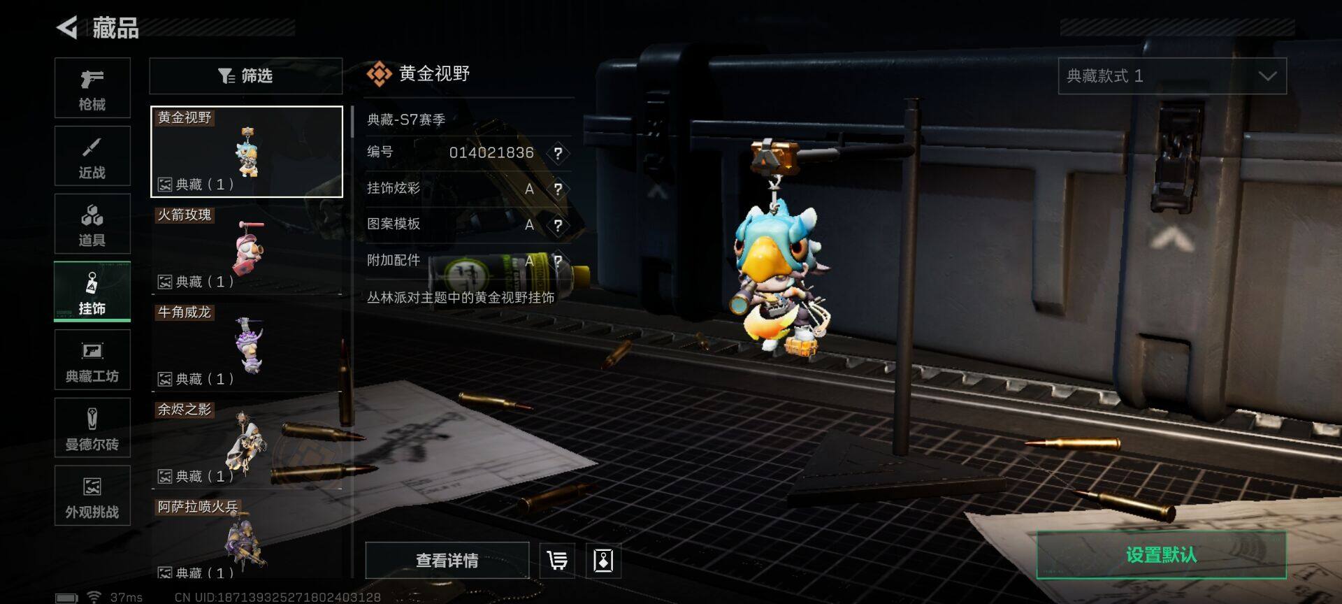 SJZQM419491三角洲行动账号详情图27 SJZQM419491三角洲行动账号详情图27