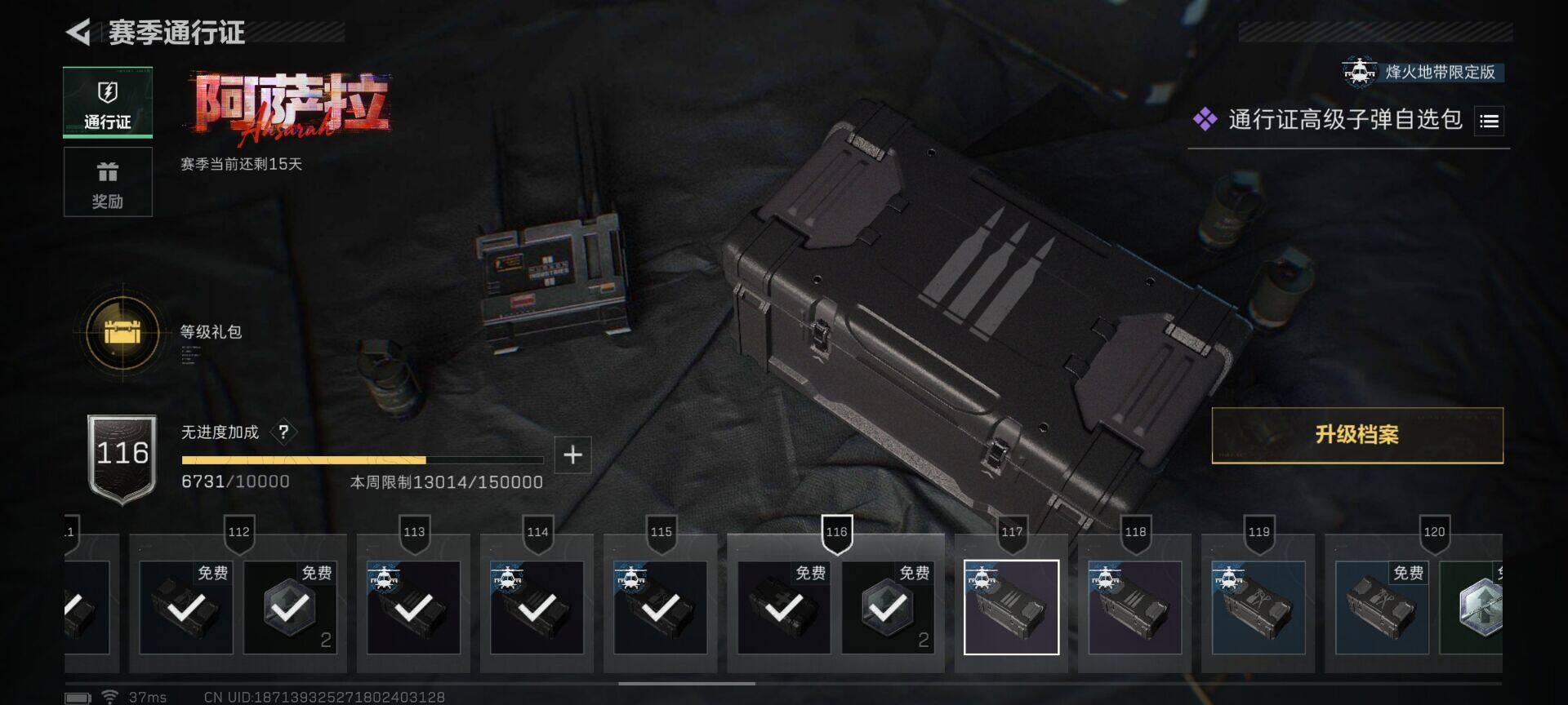 SJZQM419491三角洲行动账号详情图29 SJZQM419491三角洲行动账号详情图29