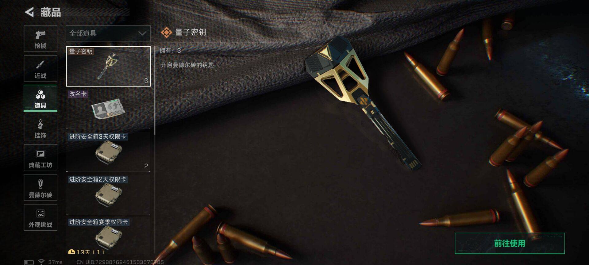 SJZQM414241三角洲行动账号详情图11 SJZQM414241三角洲行动账号详情图11