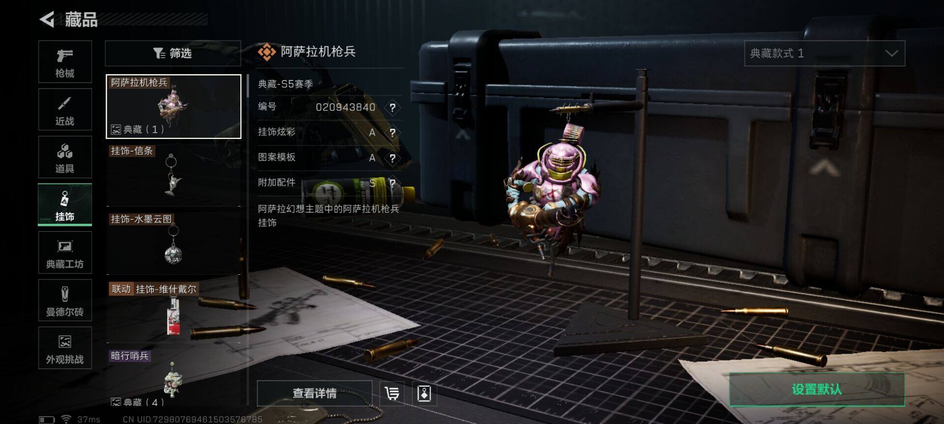 SJZQM414241三角洲行动账号详情图12 SJZQM414241三角洲行动账号详情图12