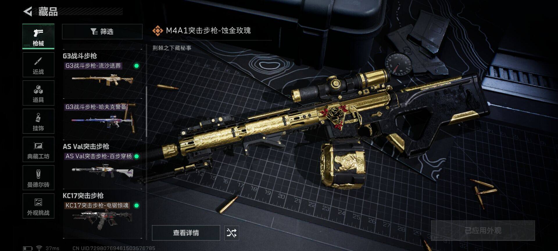 SJZQM414241三角洲行动账号详情图13 SJZQM414241三角洲行动账号详情图13