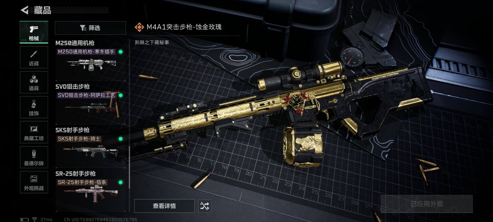 SJZQM414241三角洲行动账号详情图15 SJZQM414241三角洲行动账号详情图15