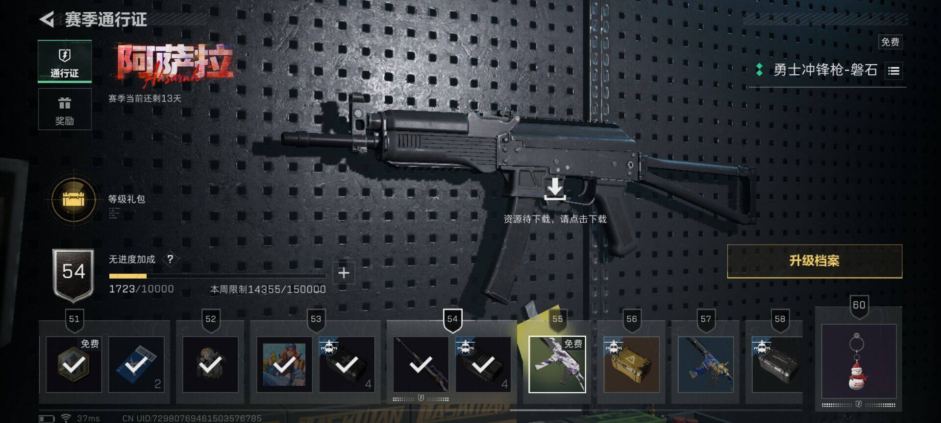 SJZQM414241三角洲行动账号详情图16 SJZQM414241三角洲行动账号详情图16