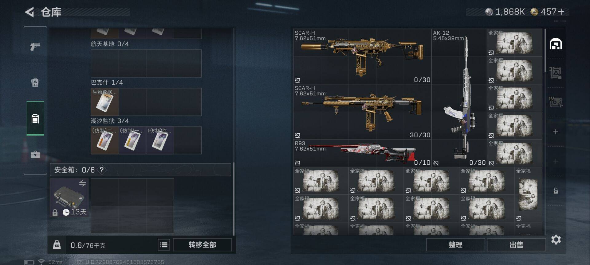 SJZQM414241三角洲行动账号详情图10 SJZQM414241三角洲行动账号详情图10