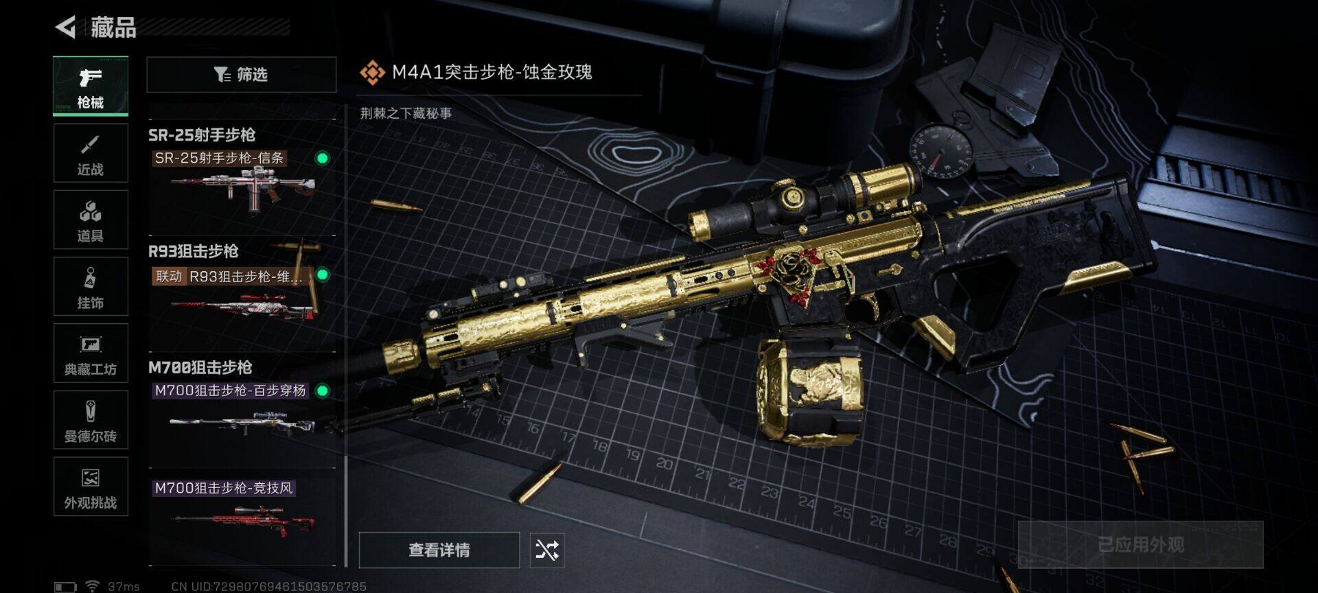 SJZQM414241三角洲行动账号详情图17 SJZQM414241三角洲行动账号详情图17