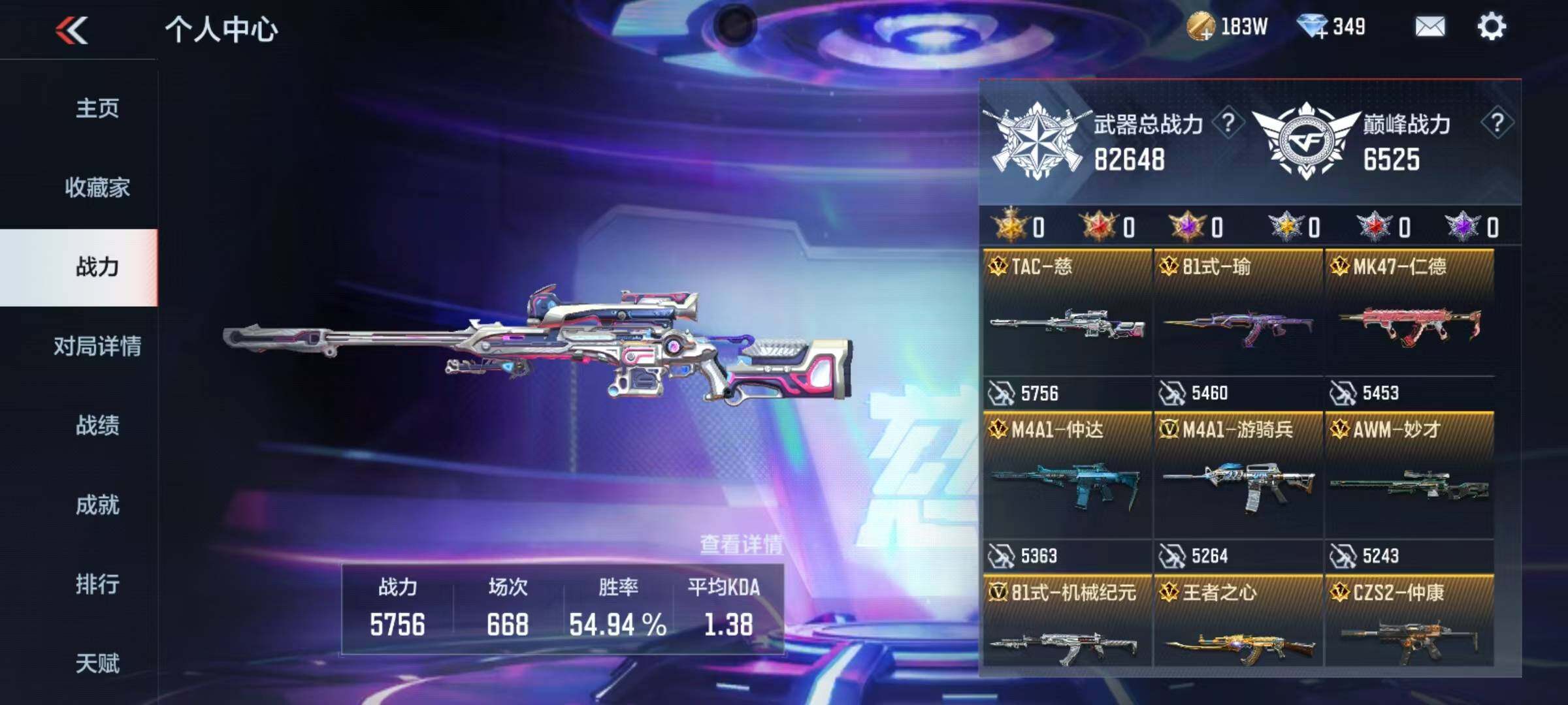 CFMEY44149枪战王者账号详情图6