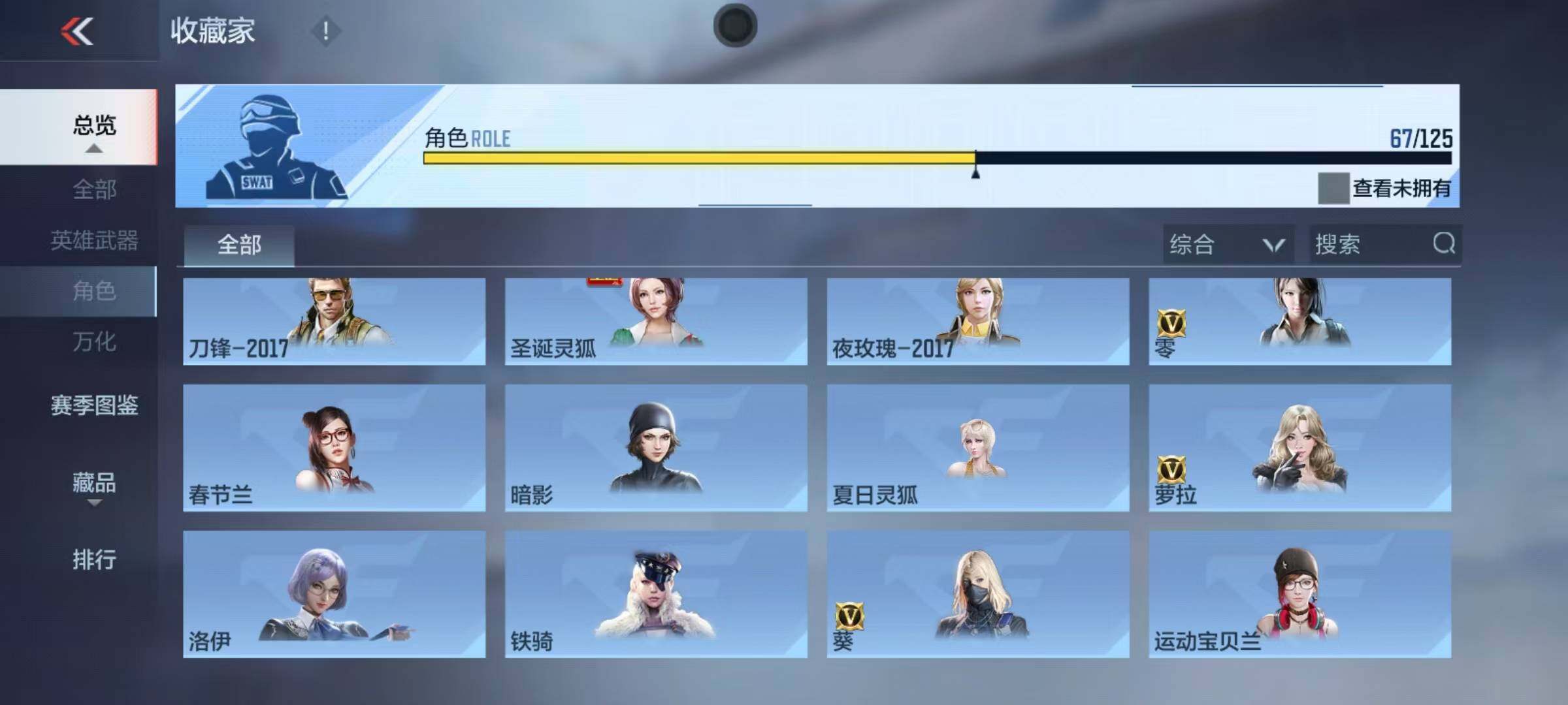 CFMEY44149枪战王者账号详情图30