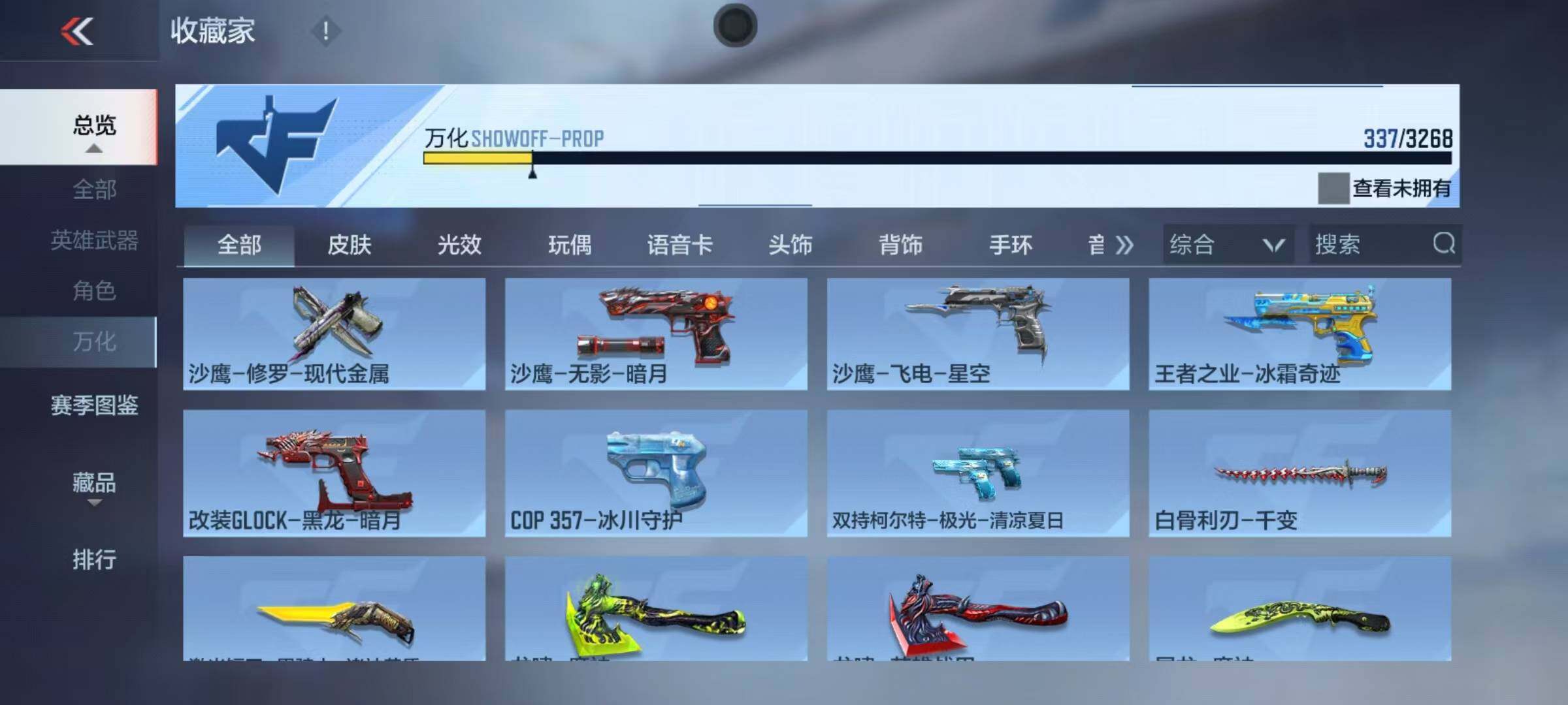 CFMEY44149枪战王者账号详情图34