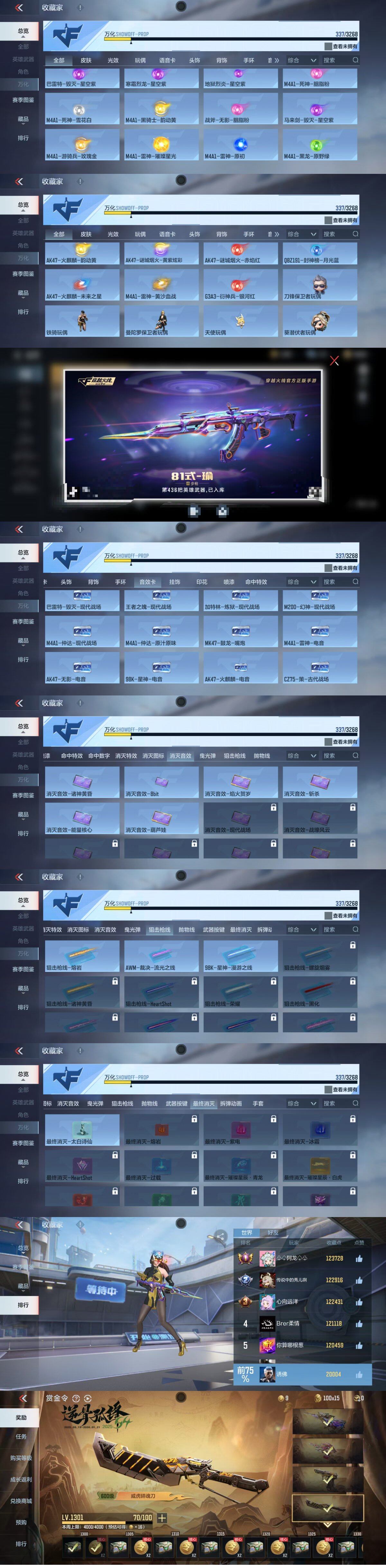 CFMEY44149枪战王者账号详情图35