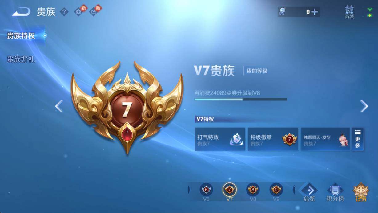 WZCMW451283王者荣耀账号详情图5