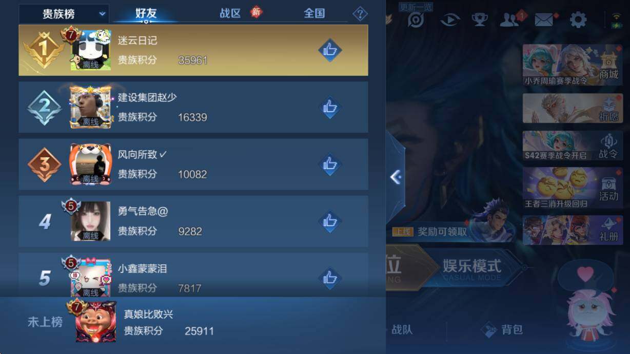 WZCMW451283王者荣耀账号详情图6