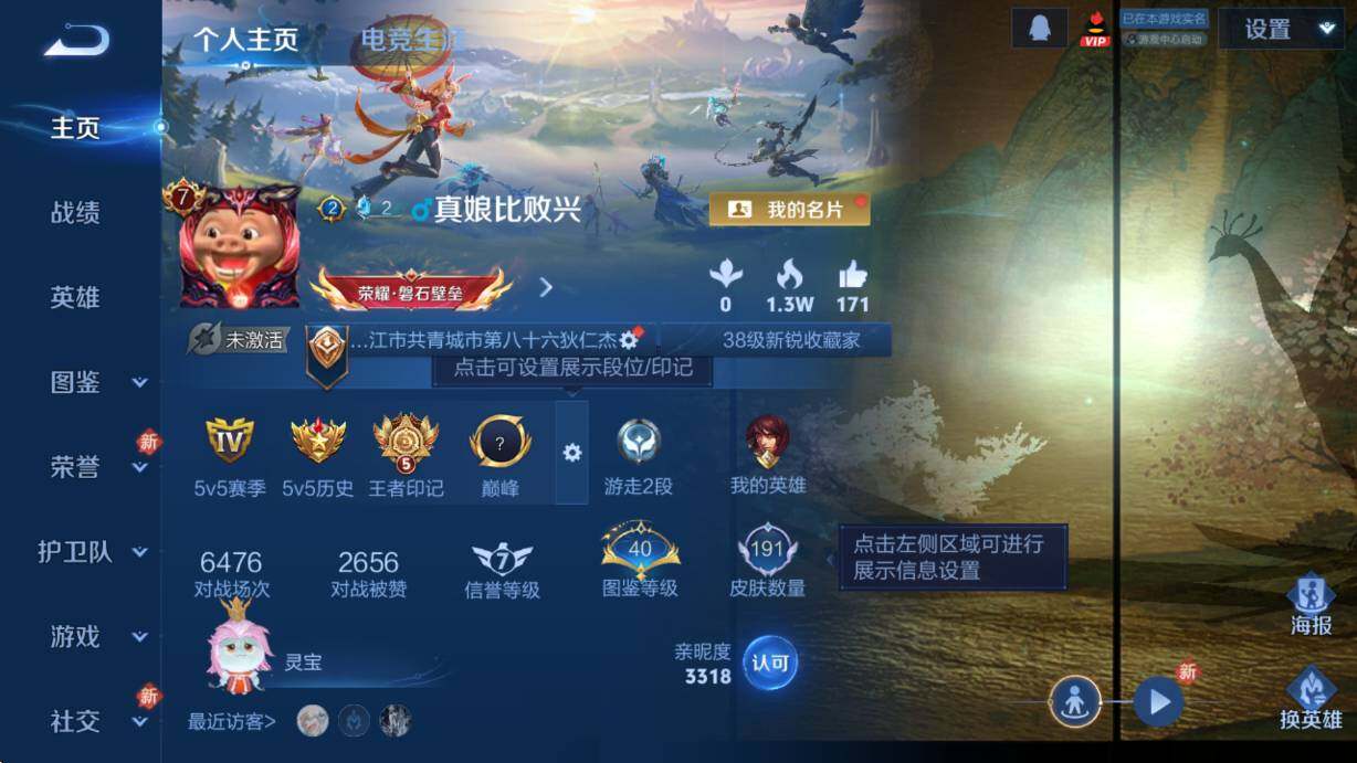 WZCMW451283王者荣耀账号详情图8