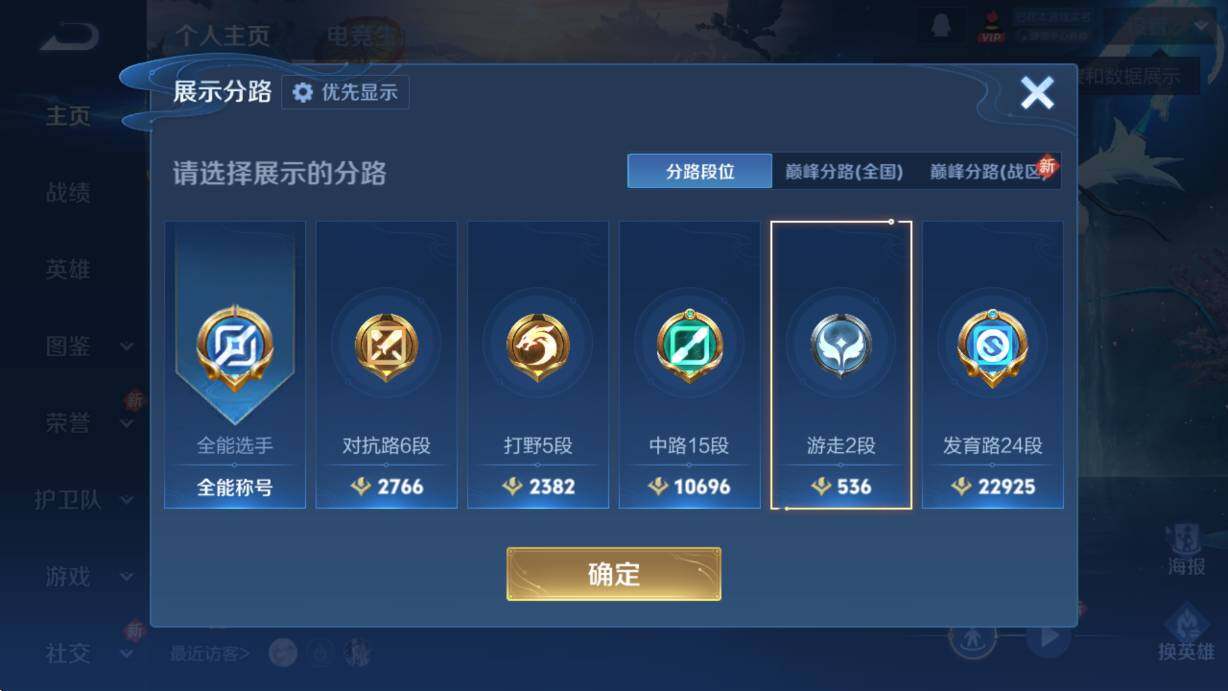 WZCMW451283王者荣耀账号详情图10