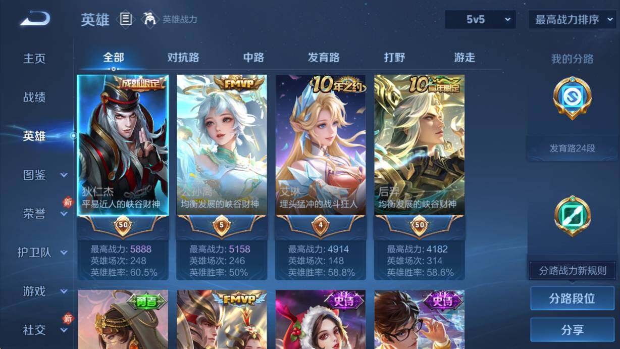 WZCMW451283王者荣耀账号详情图11