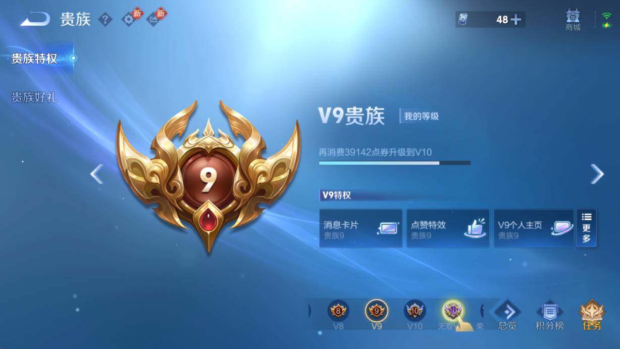 WZCMW451293王者荣耀账号详情图8