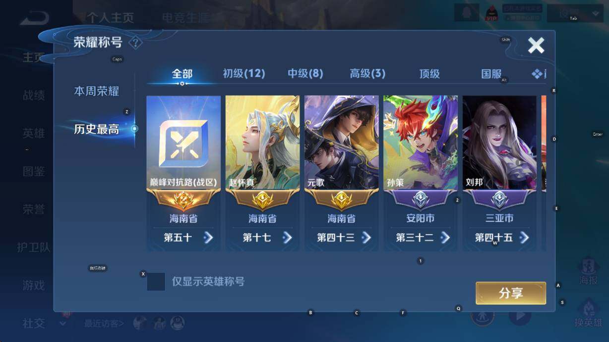 WZCMW451297王者荣耀账号详情图8