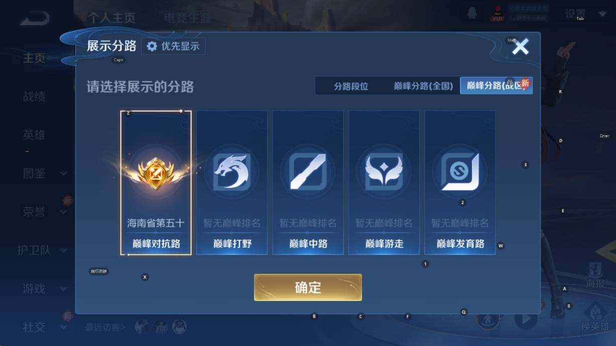 WZCMW451297王者荣耀账号详情图9