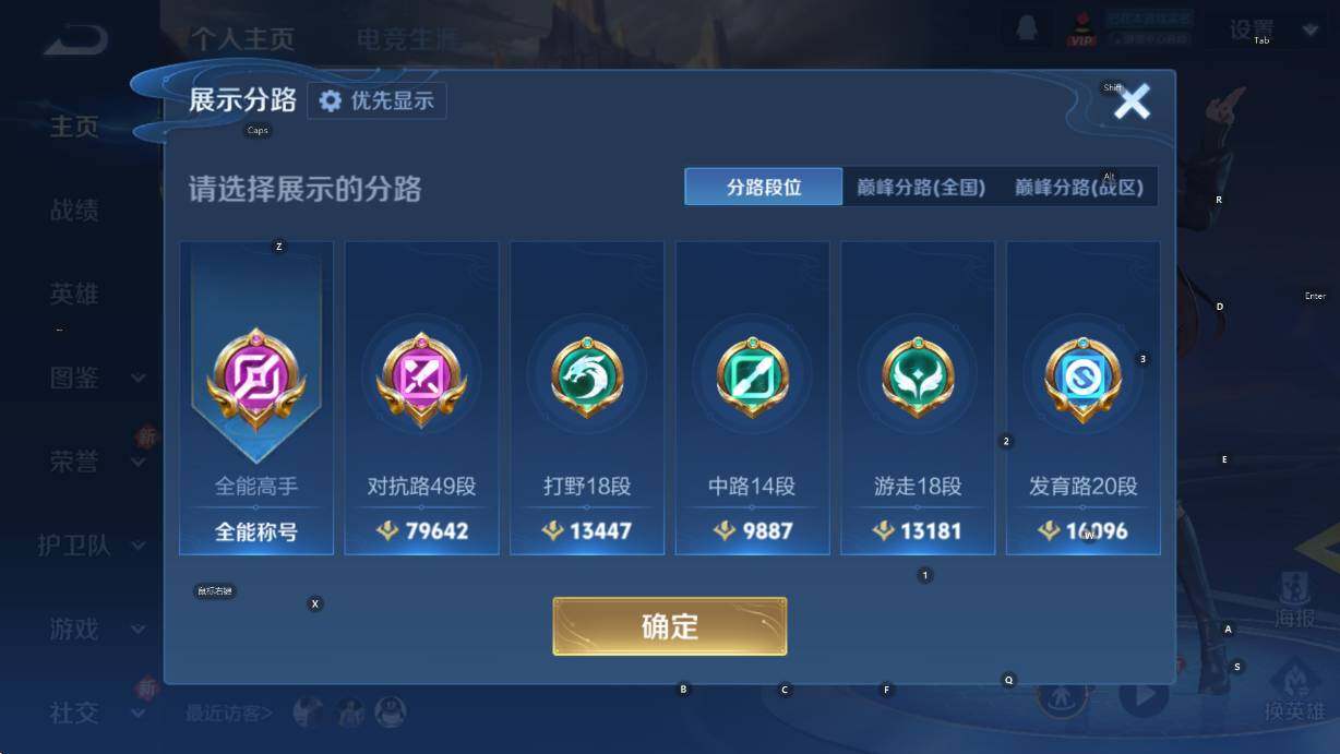 WZCMW451297王者荣耀账号详情图10