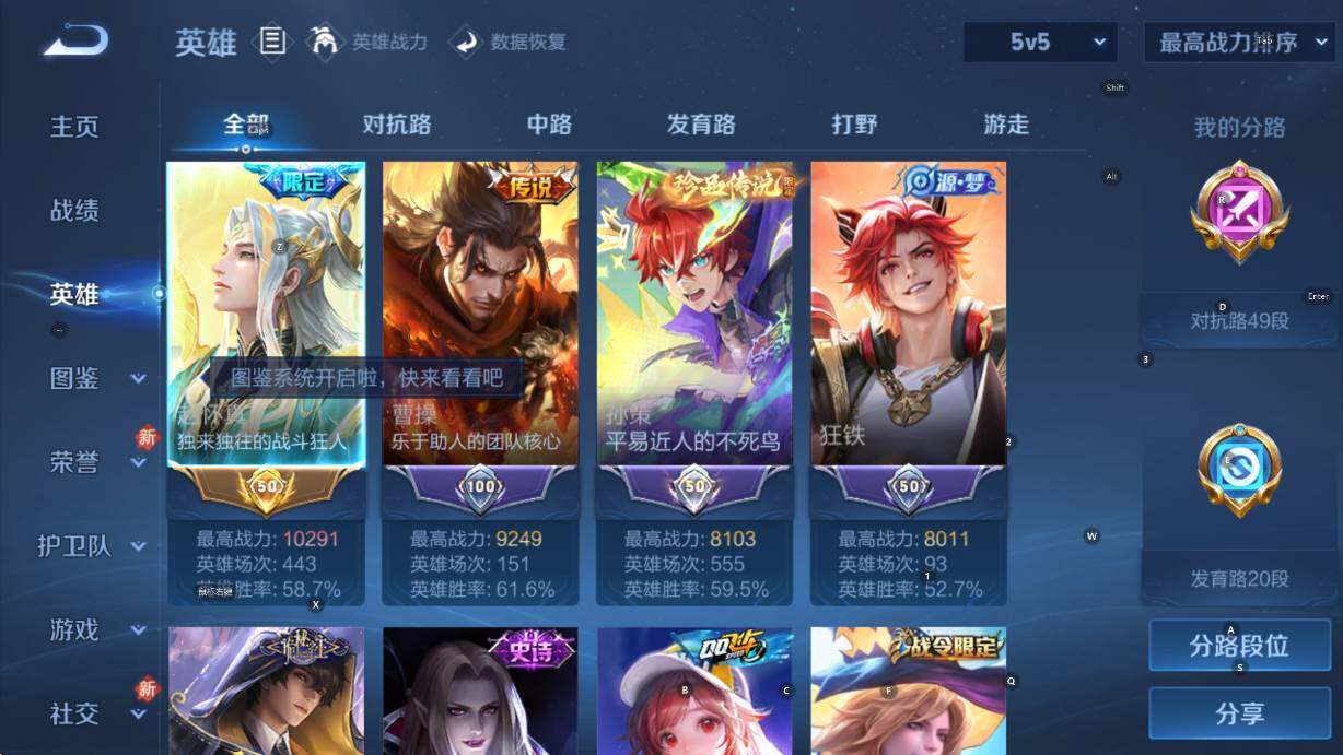 WZCMW451297王者荣耀账号详情图11