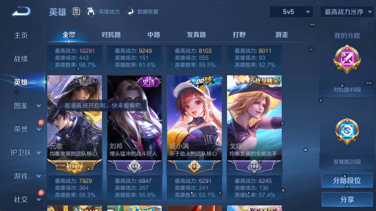 WZCMW451297王者荣耀账号详情图12