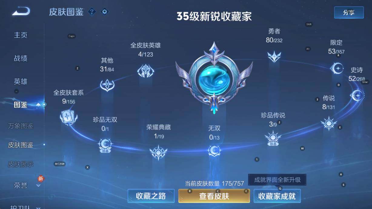 WZCMW451297王者荣耀账号详情图14