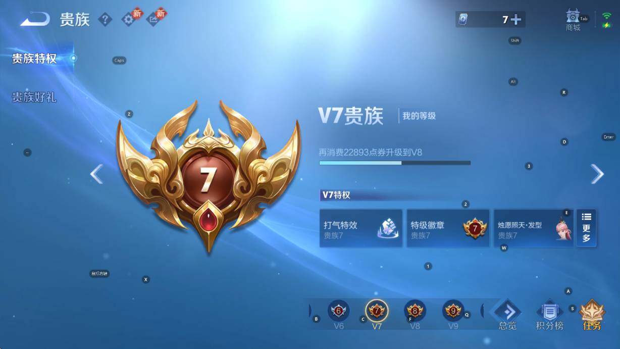 WZCMW451315王者荣耀账号详情图5