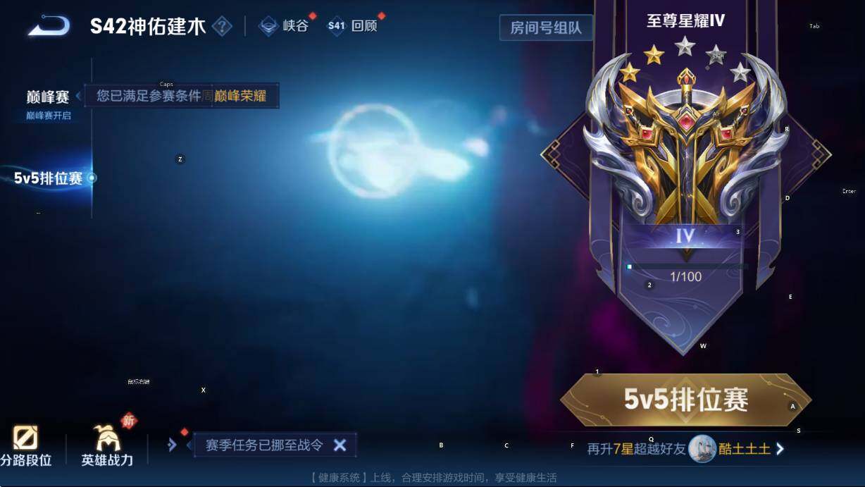 WZCMW451315王者荣耀账号详情图6