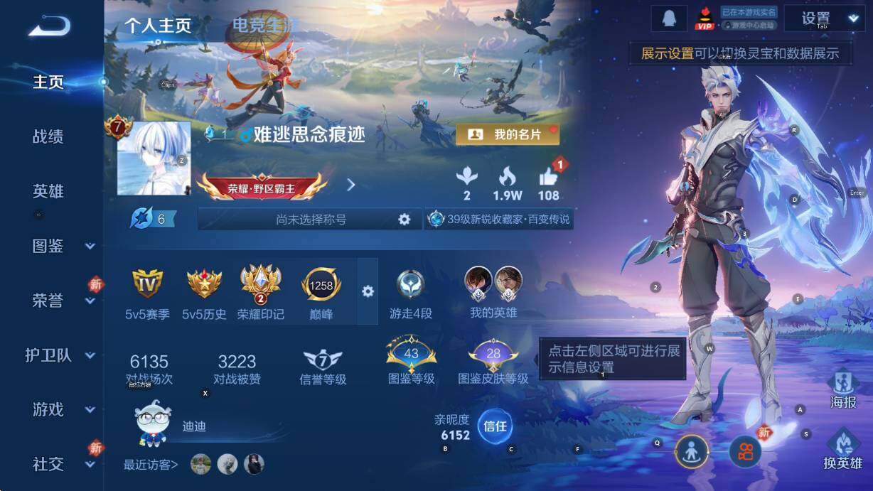 WZCMW451315王者荣耀账号详情图7