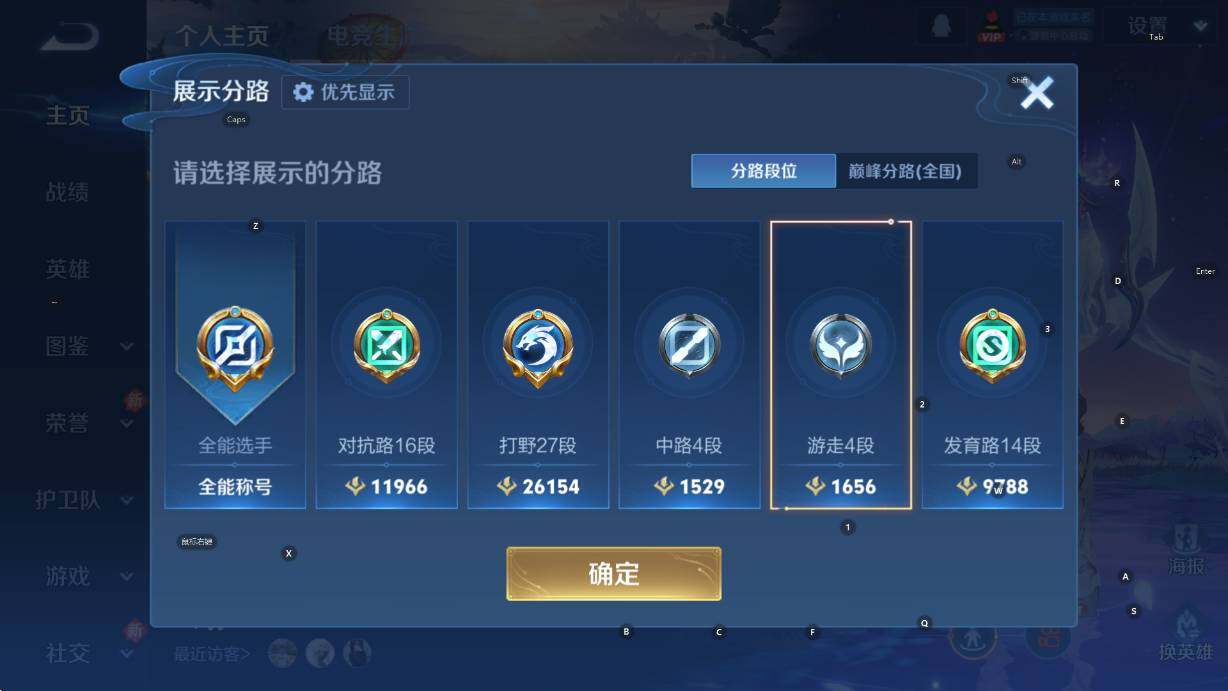 WZCMW451315王者荣耀账号详情图9