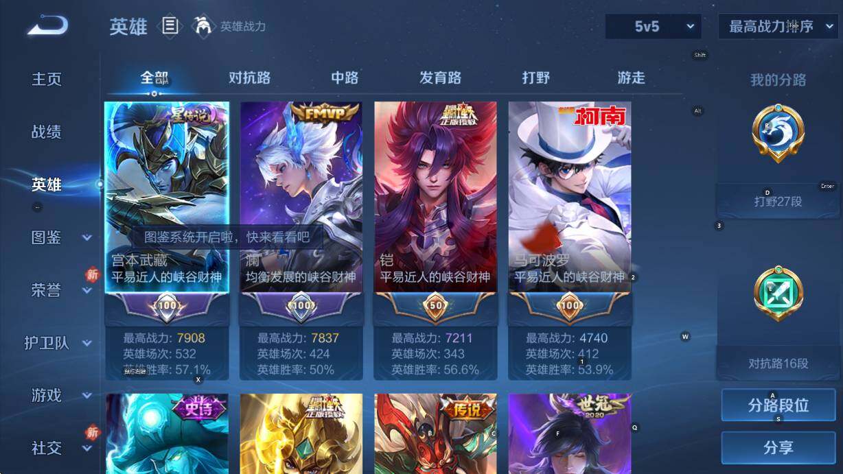 WZCMW451315王者荣耀账号详情图10