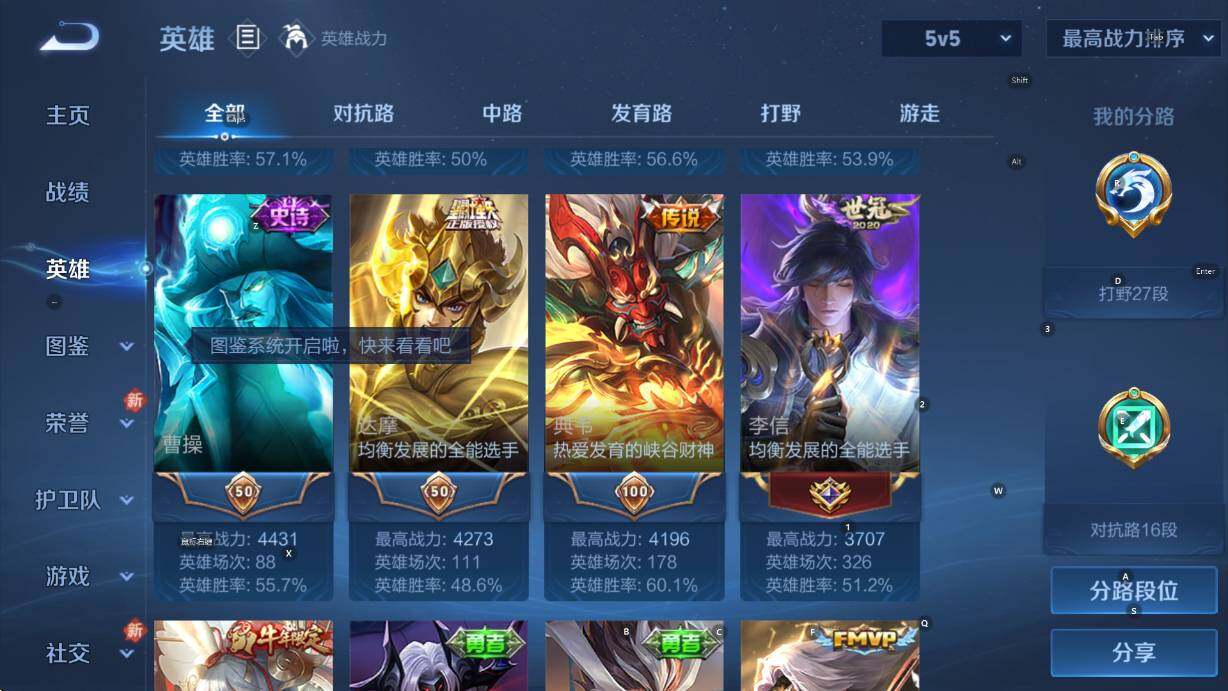 WZCMW451315王者荣耀账号详情图11