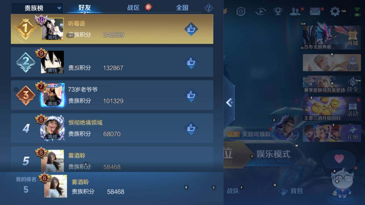 WZCMW451322王者荣耀账号详情图8