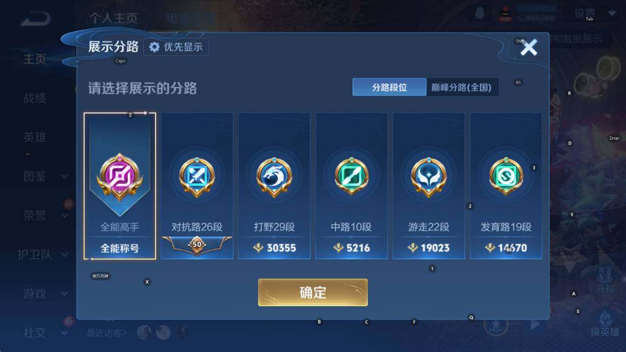 WZCMW451322王者荣耀账号详情图12