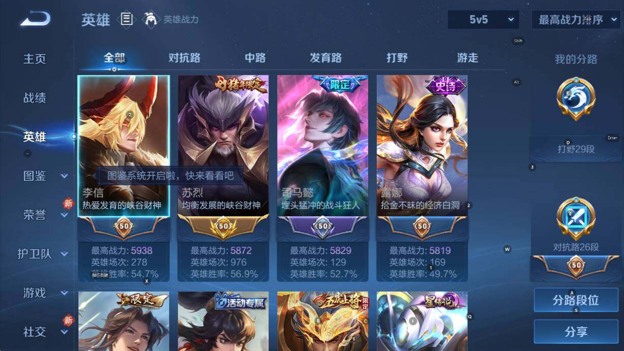 WZCMW451322王者荣耀账号详情图13