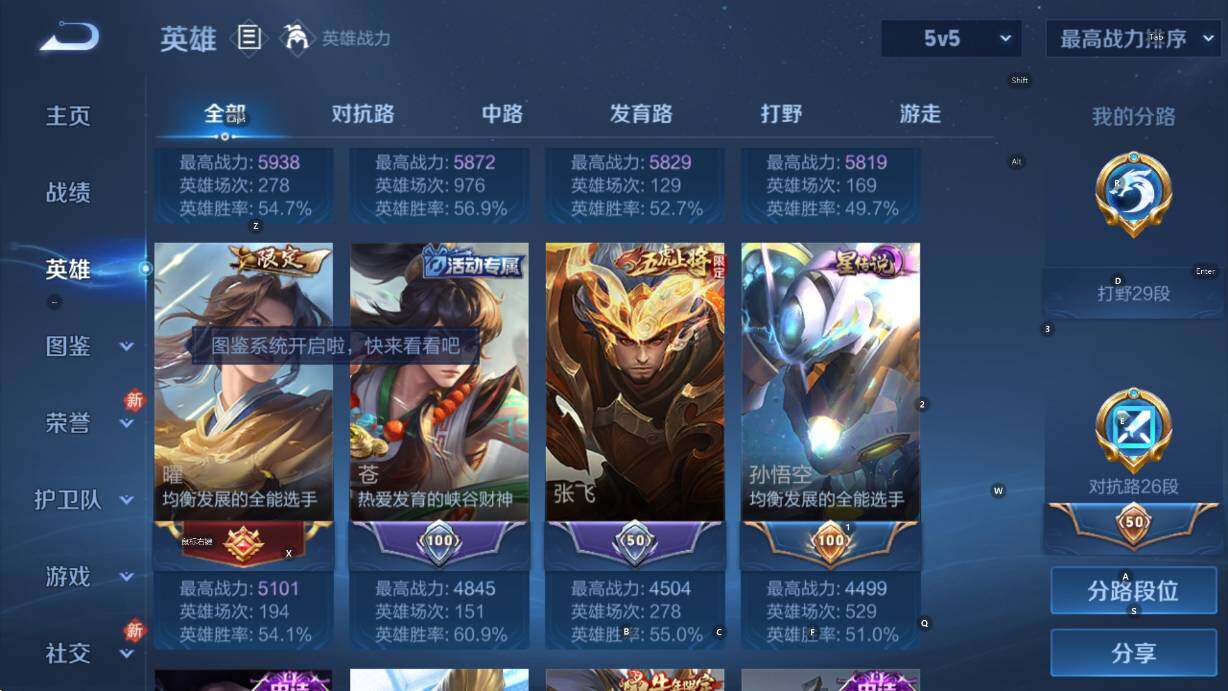 WZCMW451322王者荣耀账号详情图14