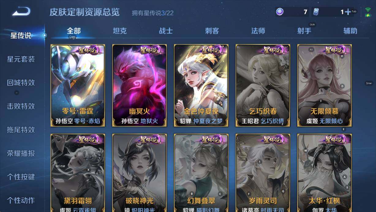 WZCMW451322王者荣耀账号详情图18