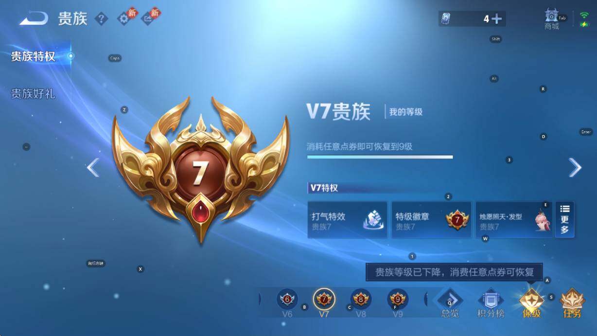 WZCMW451338王者荣耀账号详情图6