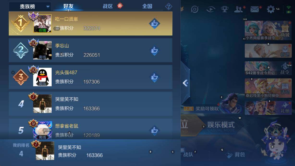 WZCMW451338王者荣耀账号详情图7