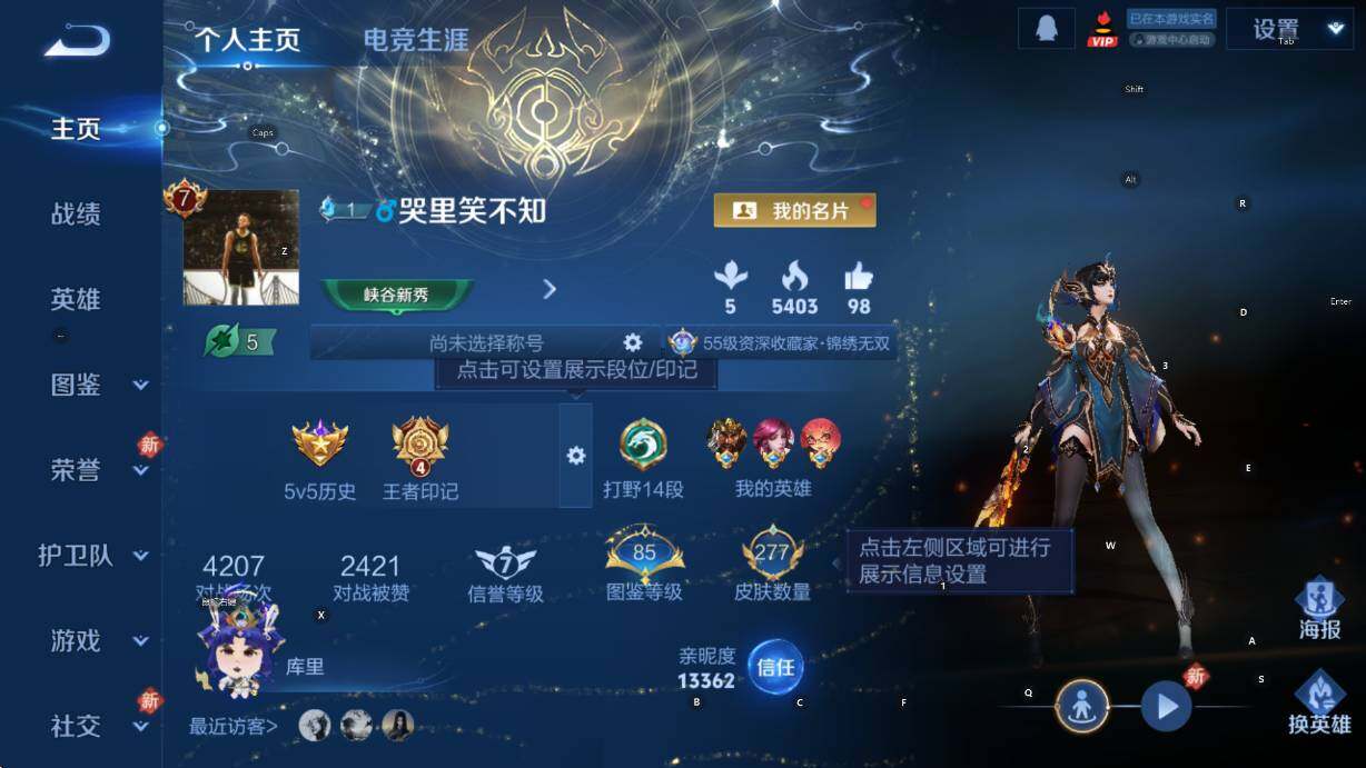 WZCMW451338王者荣耀账号详情图9