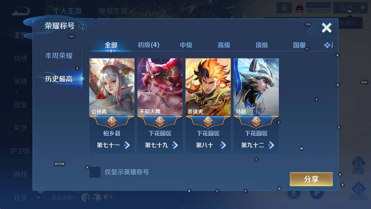 WZCMW451338王者荣耀账号详情图10