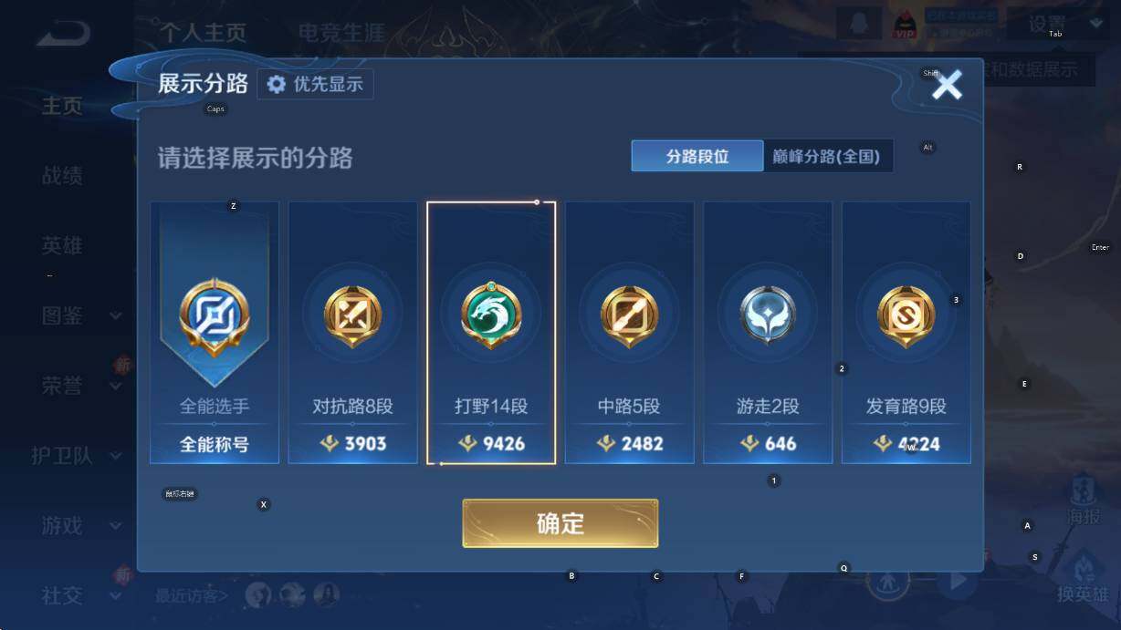 WZCMW451338王者荣耀账号详情图11